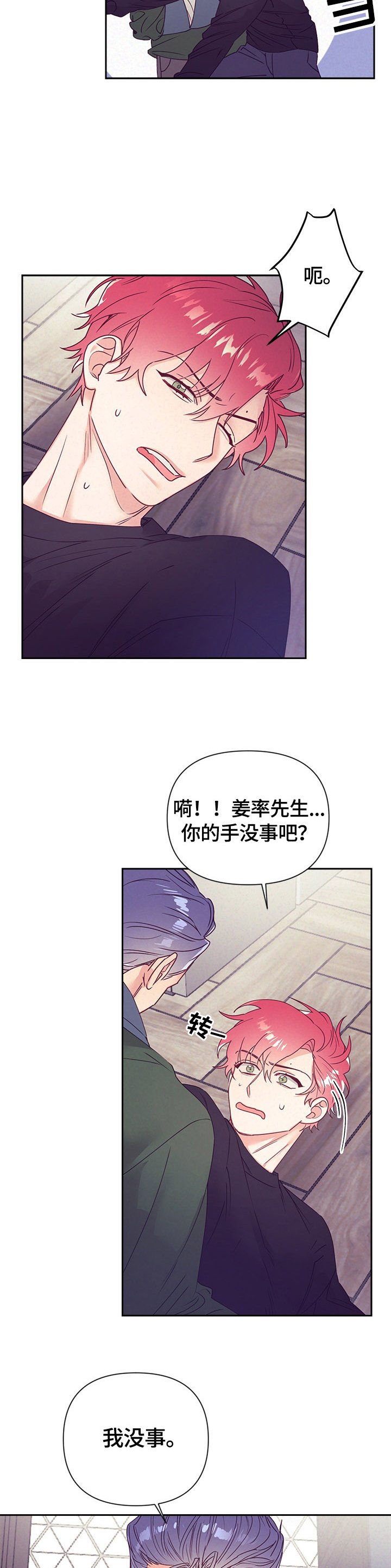 第67章：我来帮忙