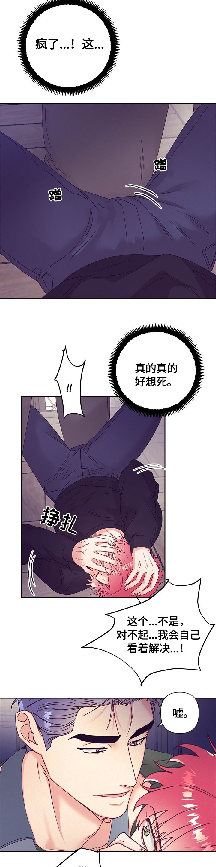 第67章：我来帮忙