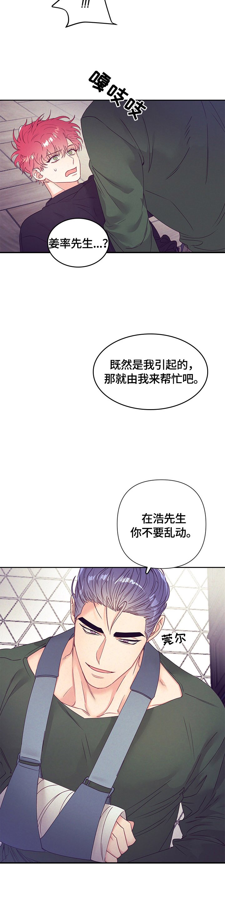 第67章：我来帮忙