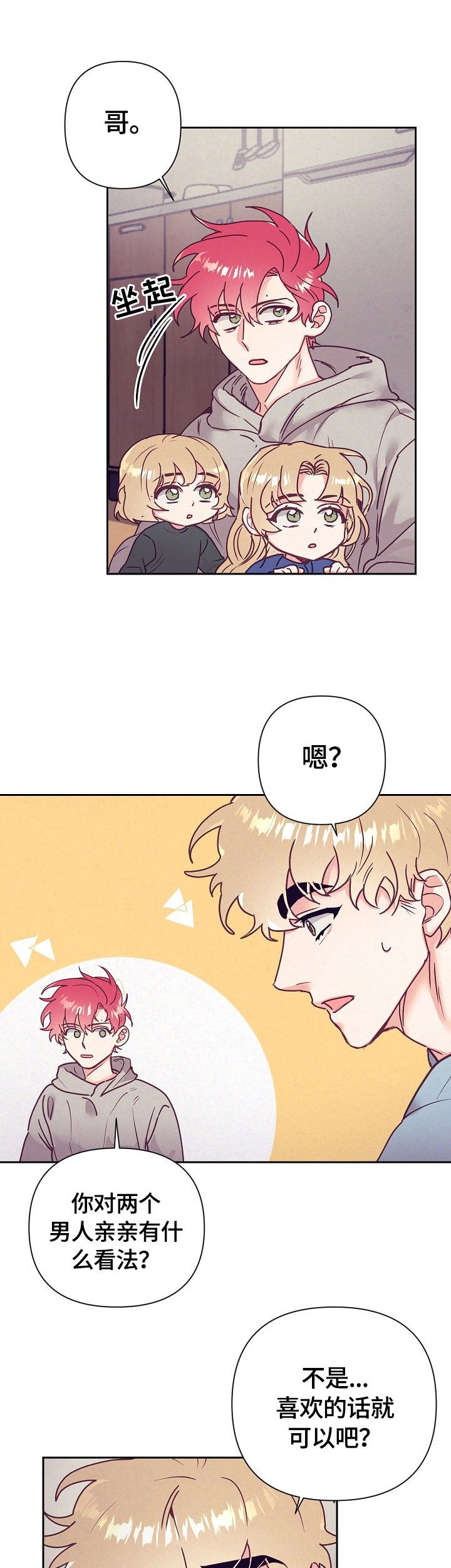 第68章：问题