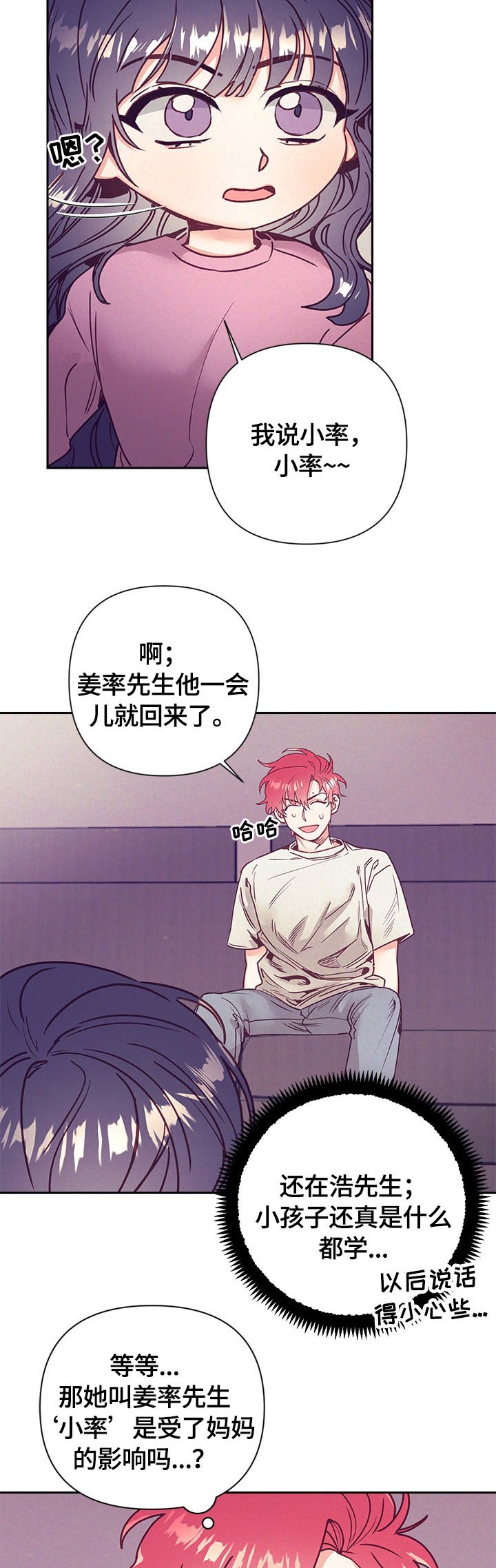 第69章：帮你洗