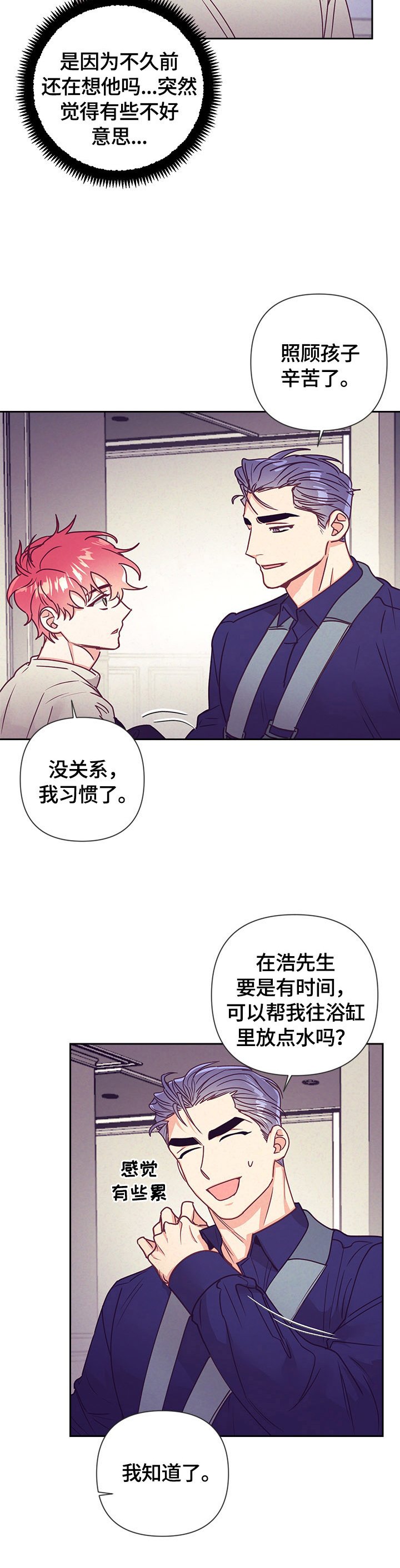 第69章：帮你洗