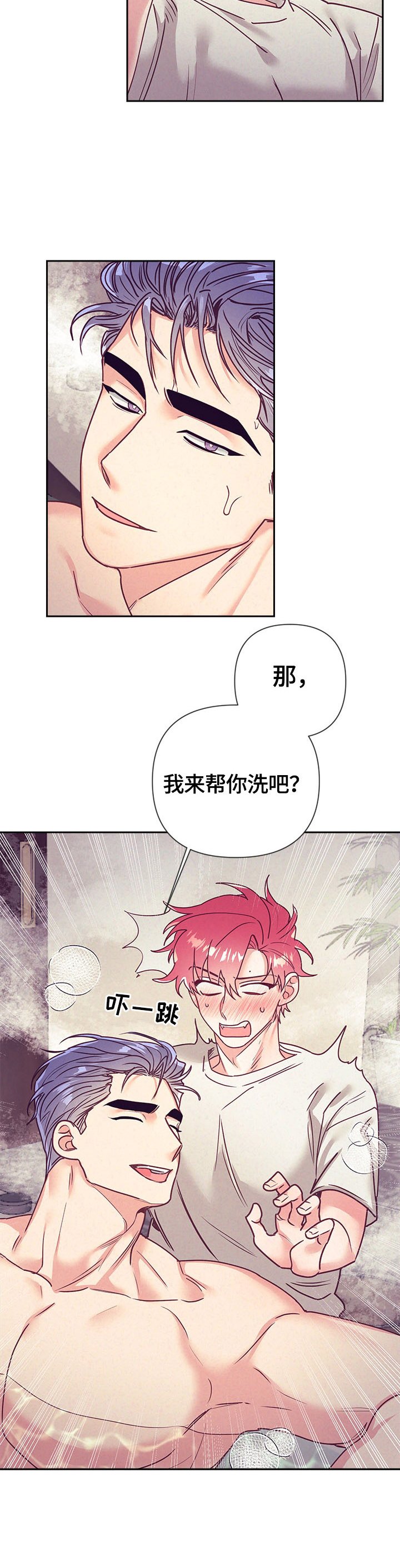 第69章：帮你洗