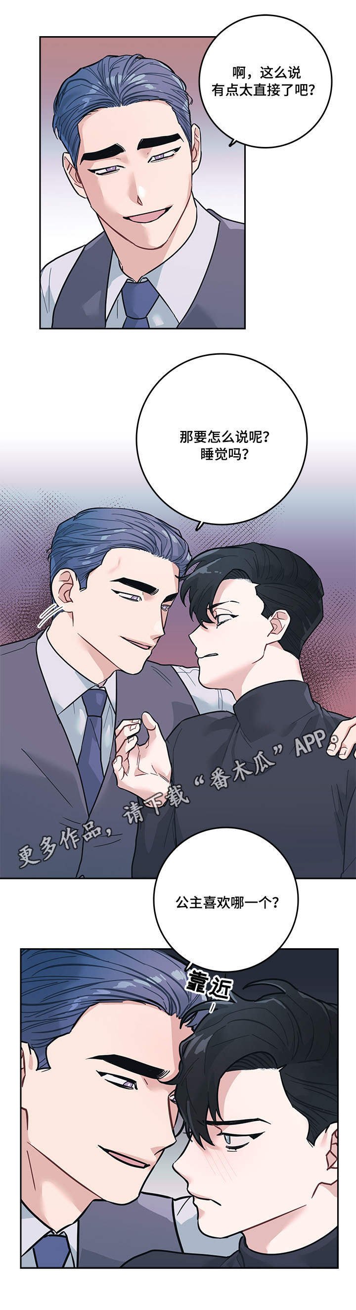 第7章：提议