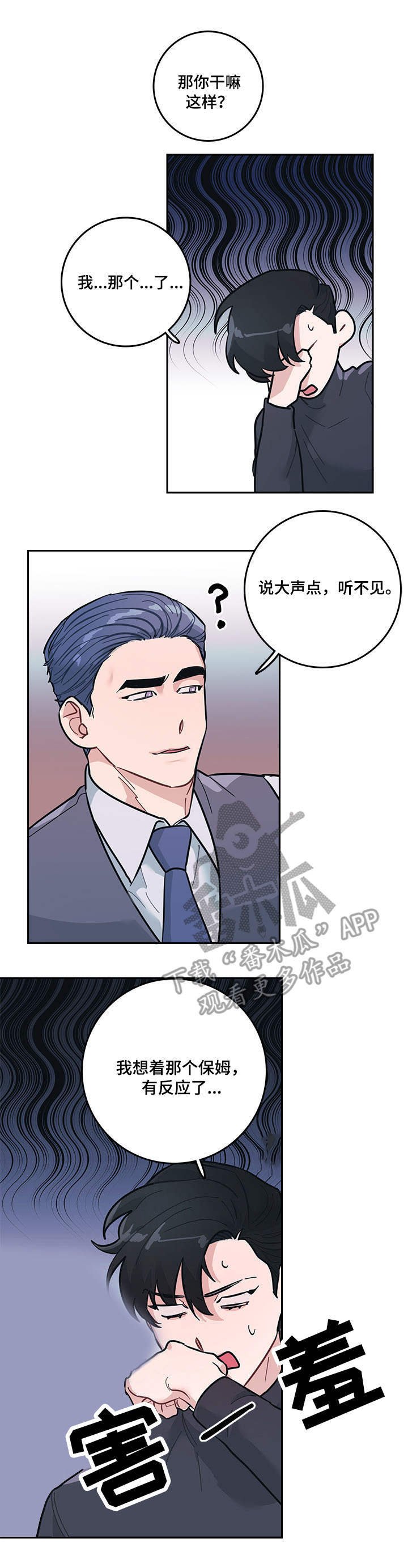 第7章：提议