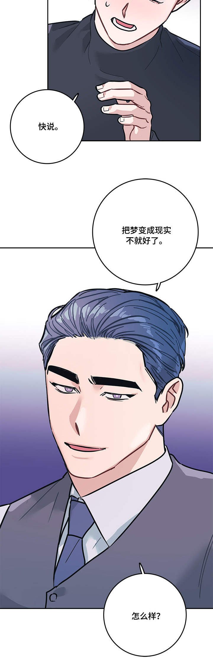 第7章：提议