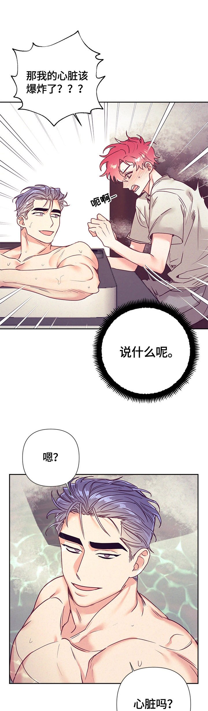 第70章： 还有机会