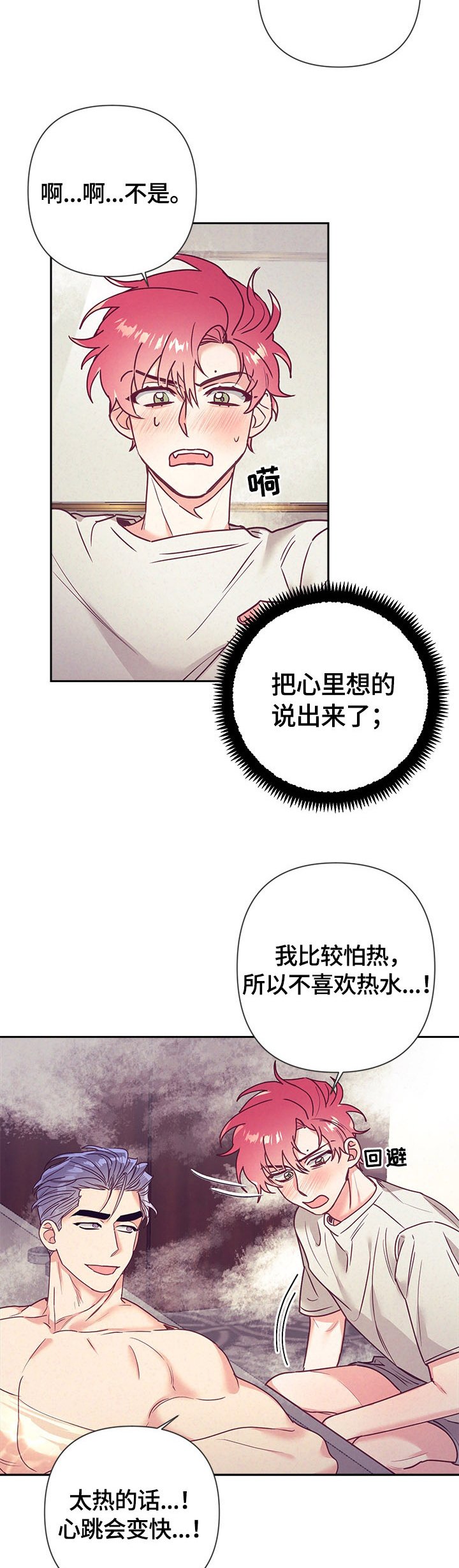 第70章： 还有机会