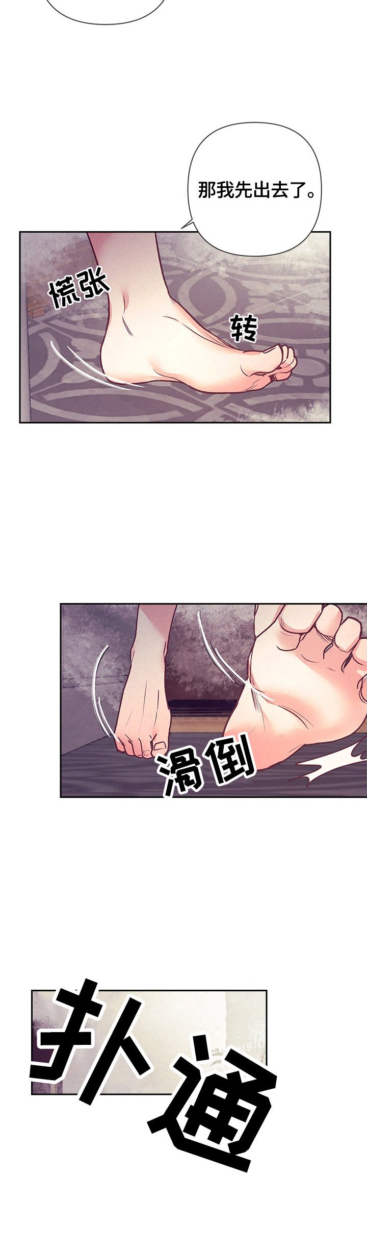 第70章： 还有机会