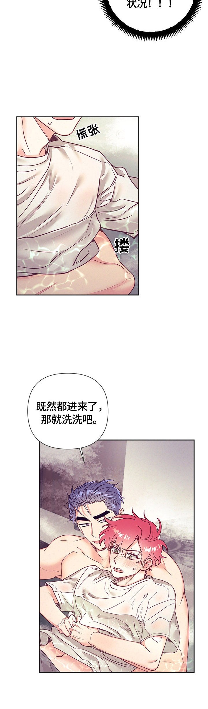 第70章： 还有机会