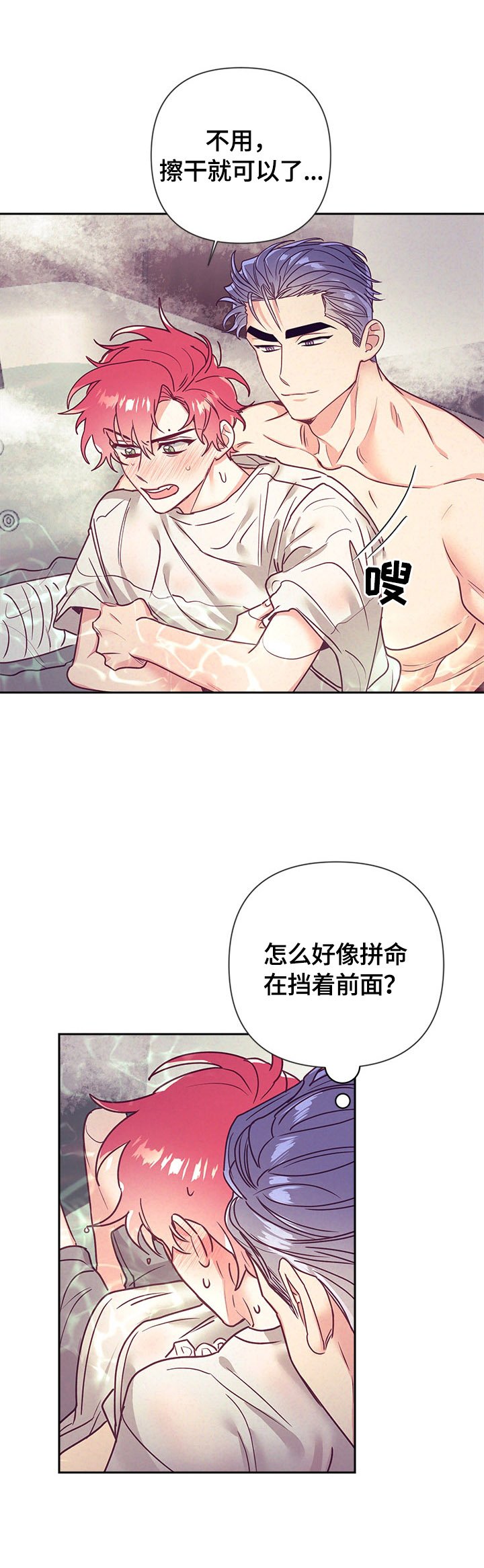 第70章： 还有机会