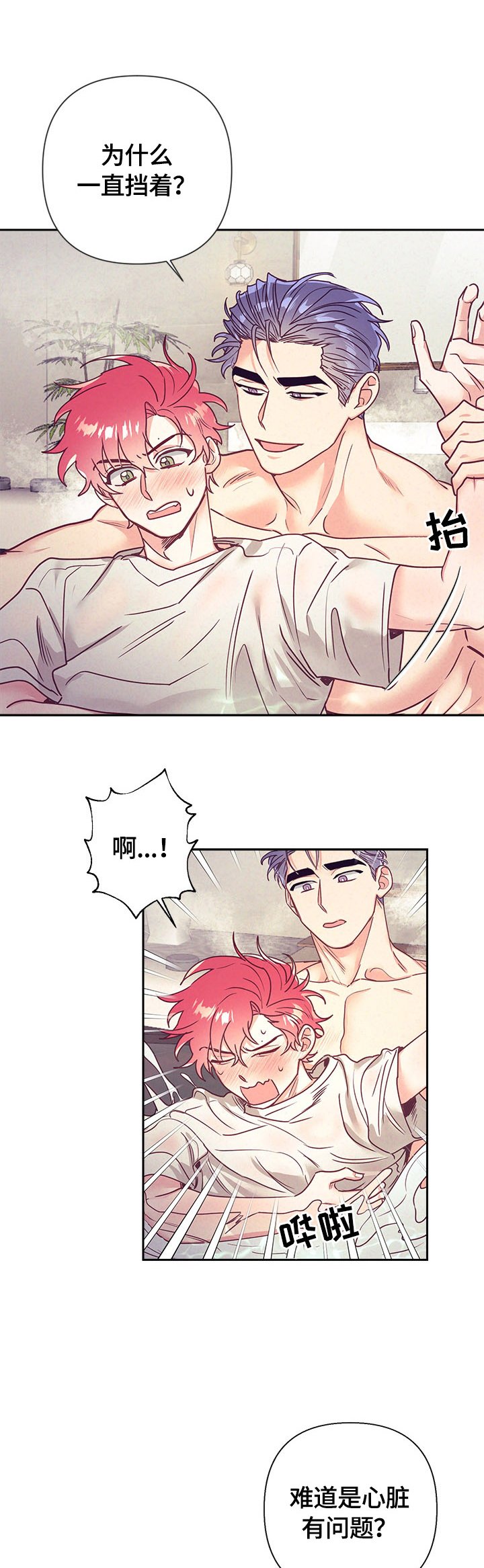 第70章： 还有机会