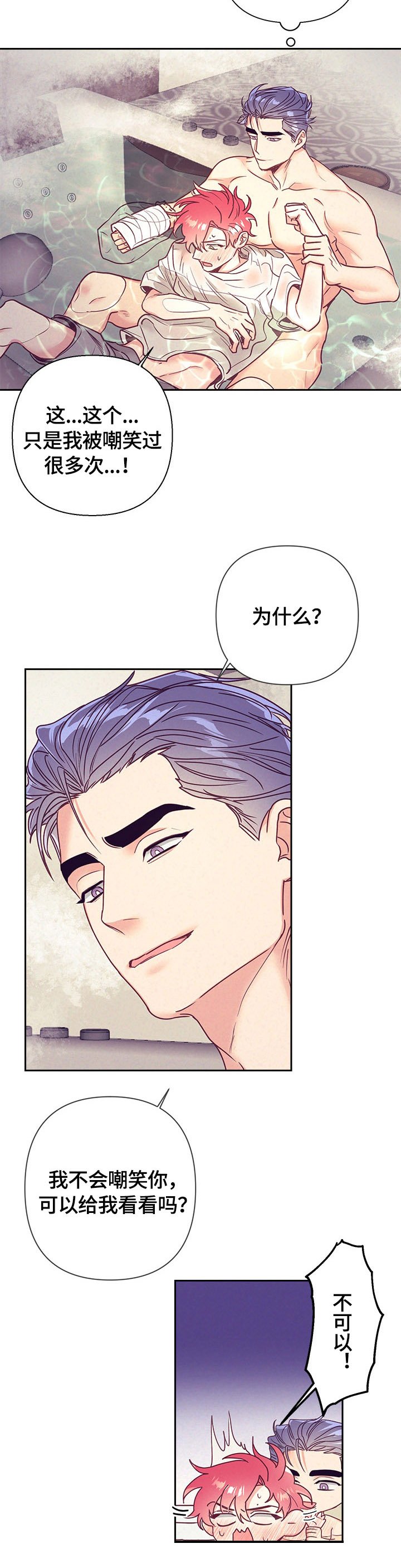 第70章： 还有机会