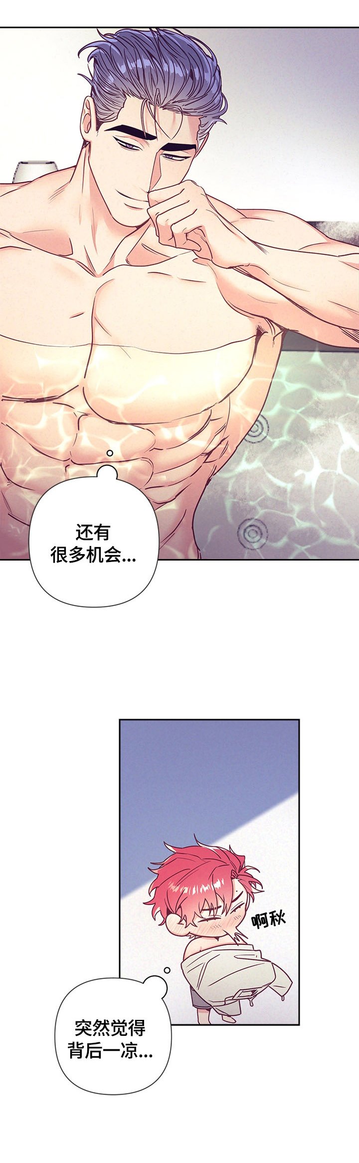 第71章：很在意