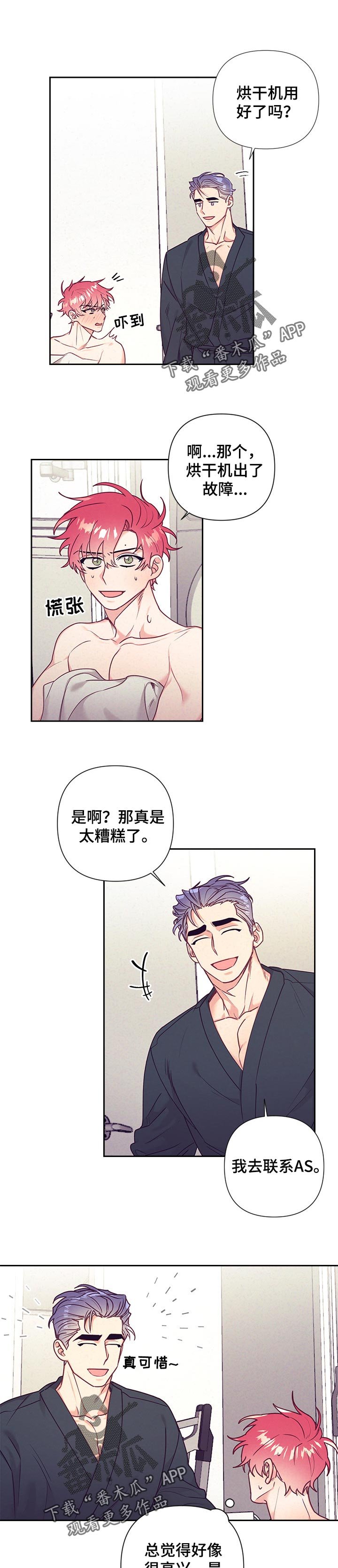 第71章：很在意