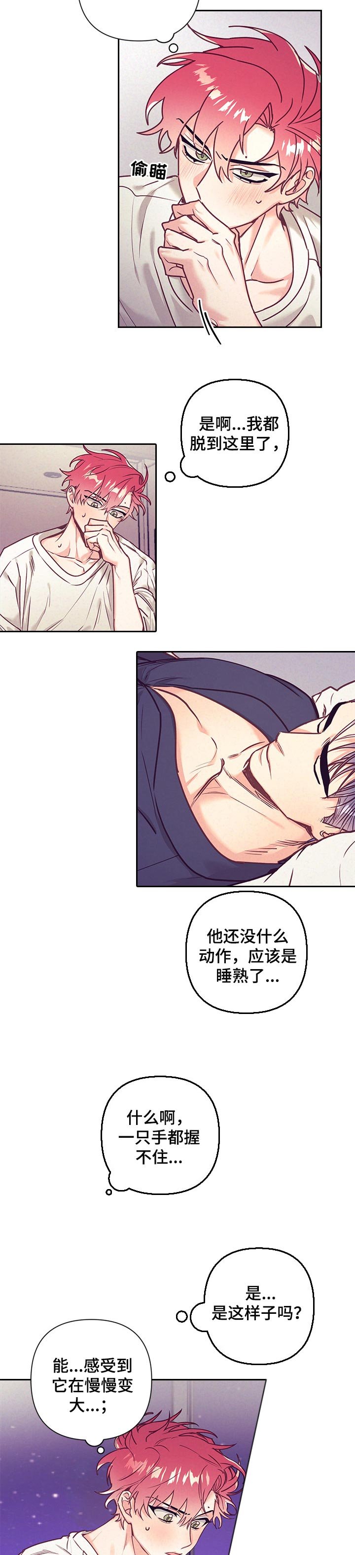 第72章：报答