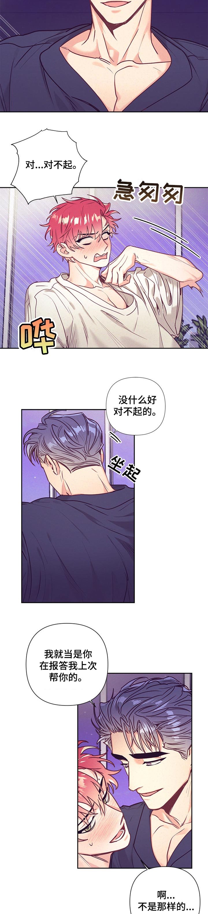 第72章：报答