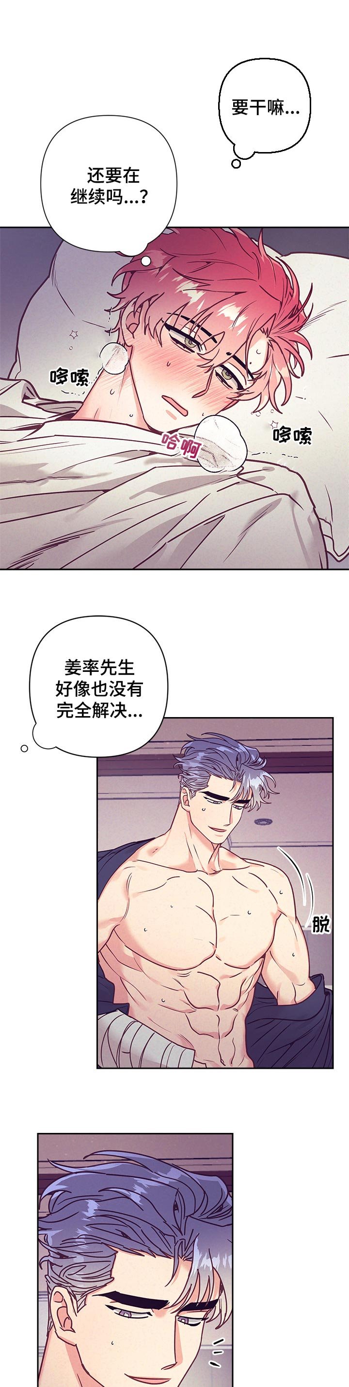 第73章：失落