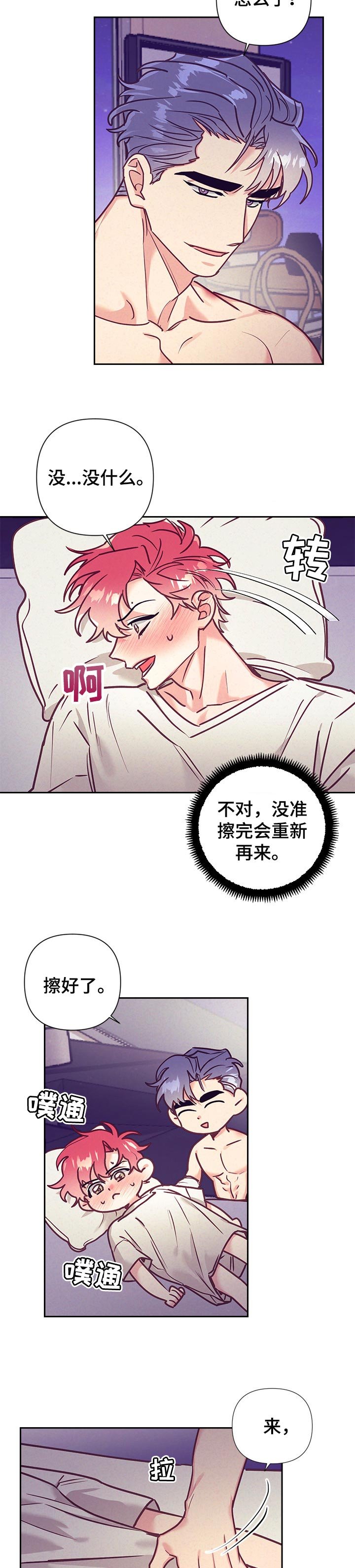 第73章：失落