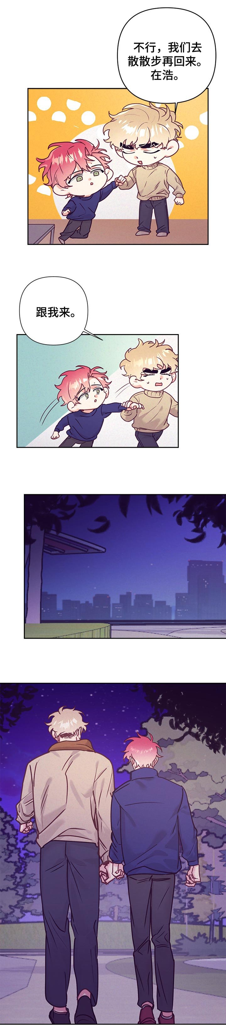 第74章：心理咨询