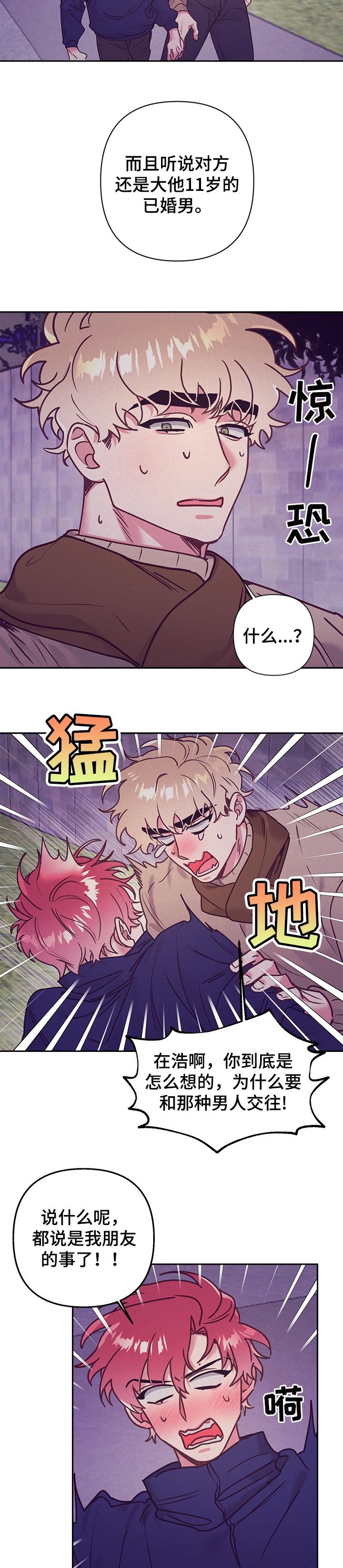 第74章：心理咨询