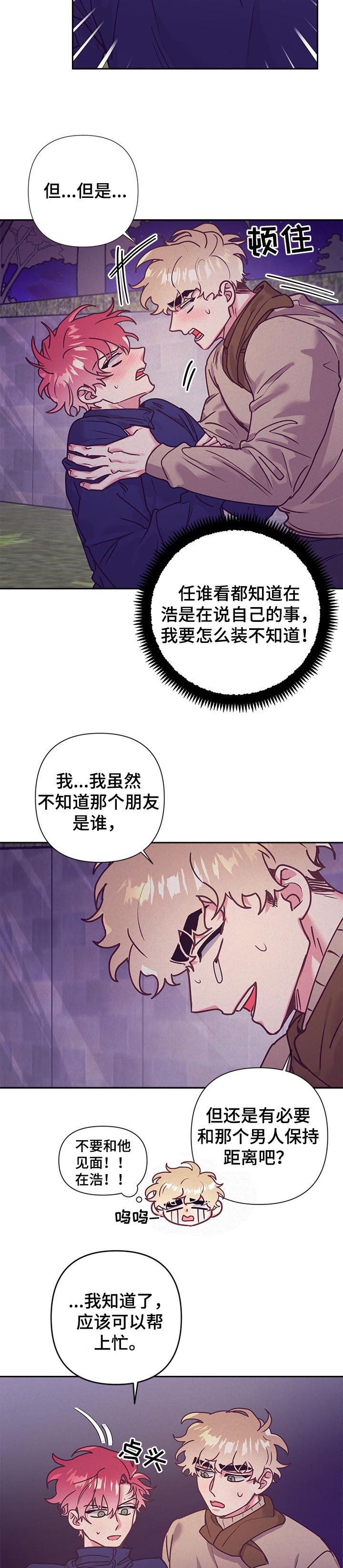 第74章：心理咨询