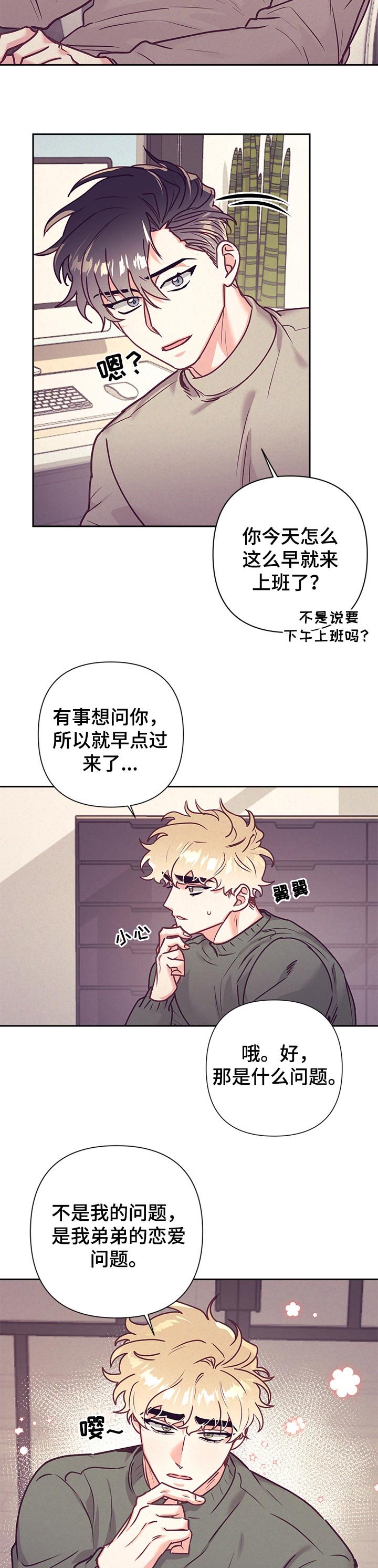 第74章：心理咨询