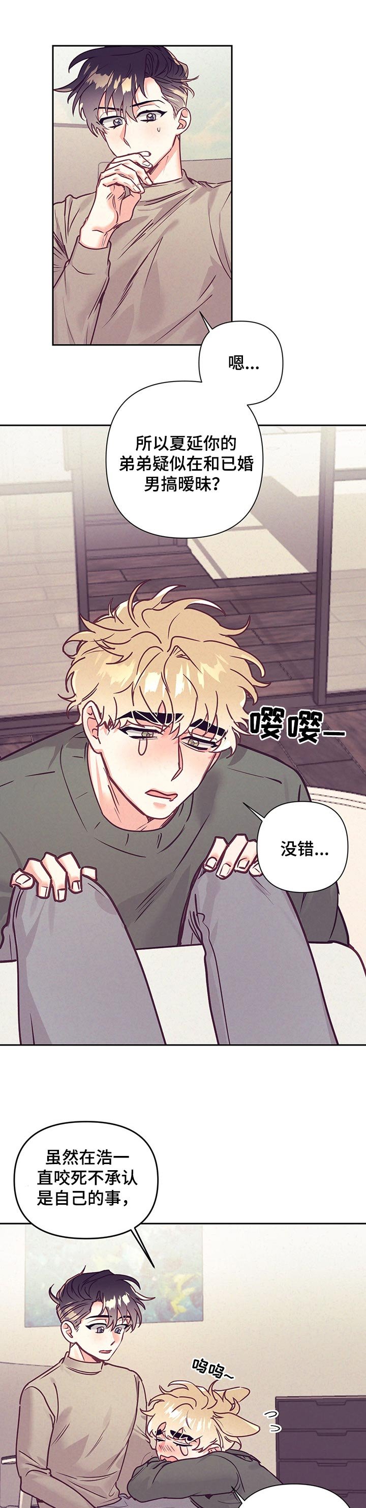 第75章：不良的居心