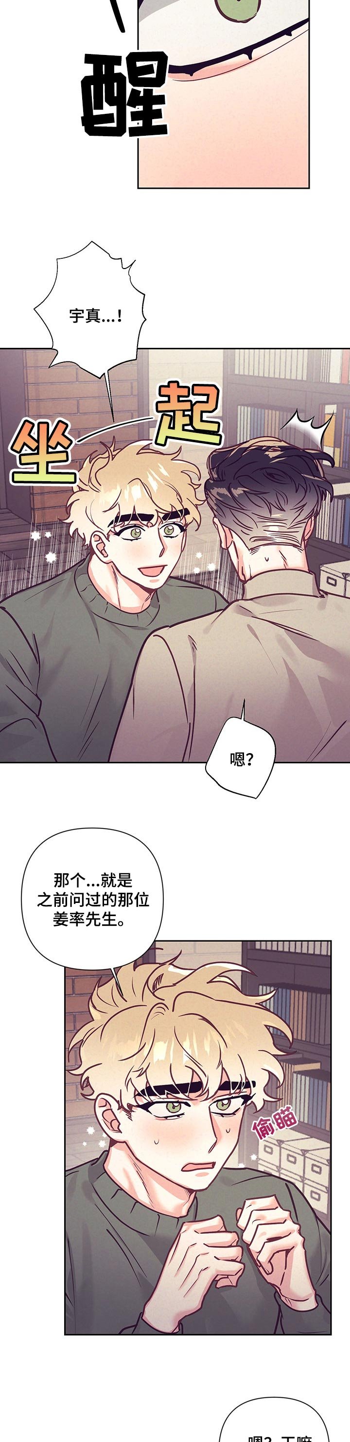 第75章：不良的居心