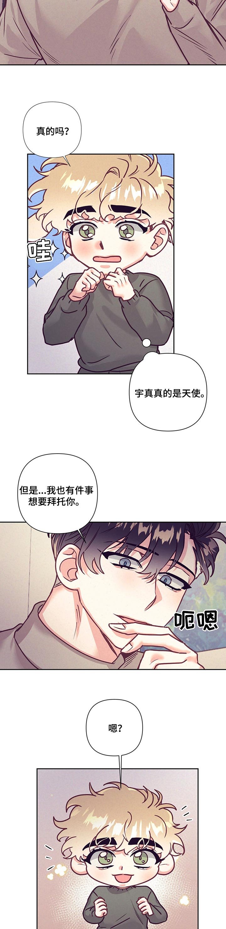 第75章：不良的居心