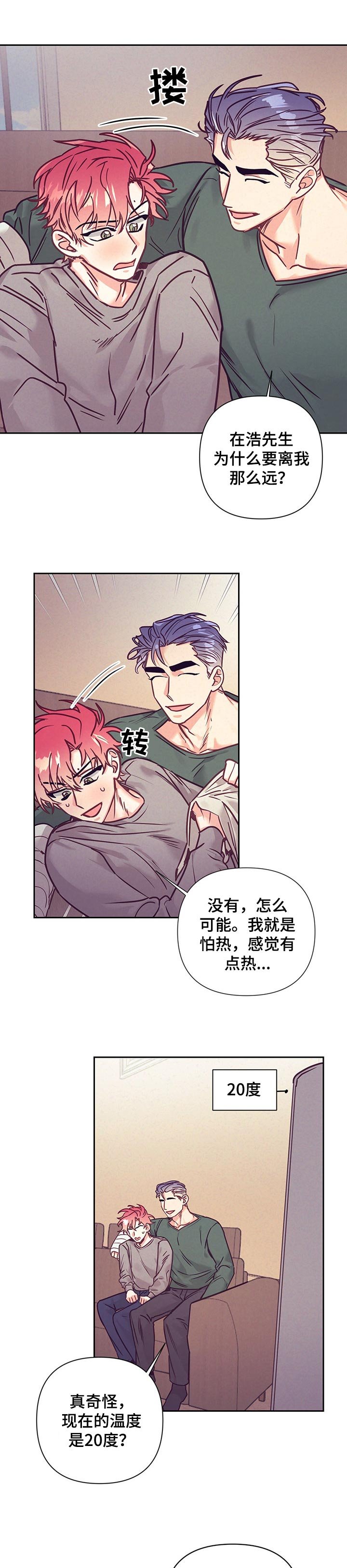第76章：保持距离