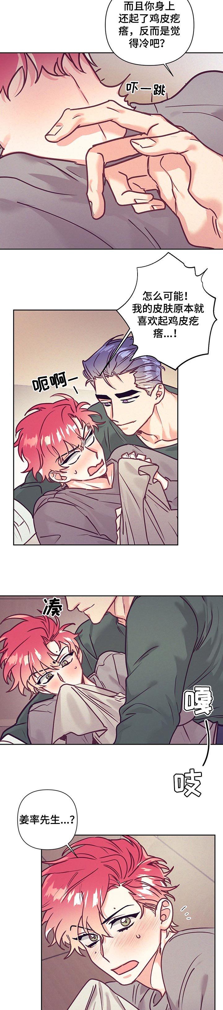 第76章：保持距离