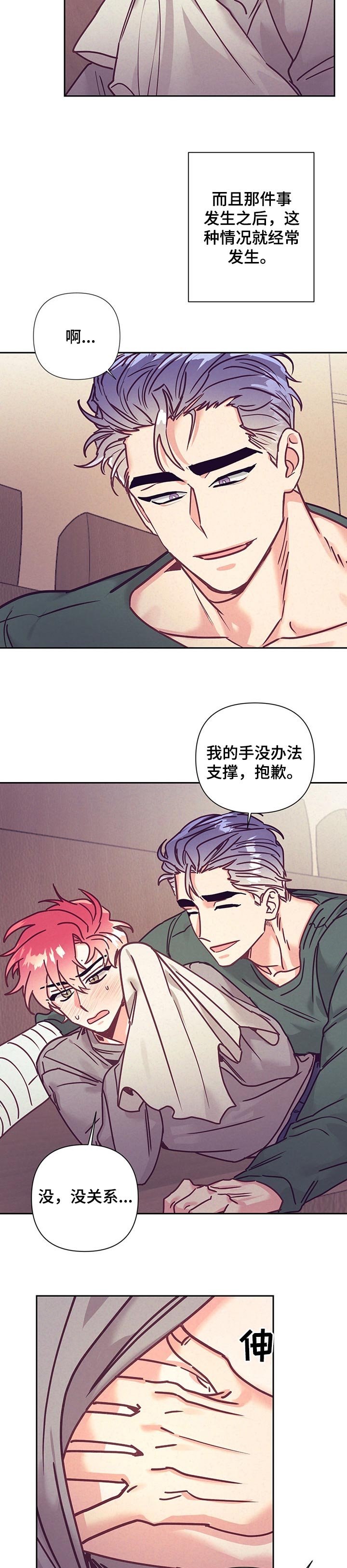 第76章：保持距离