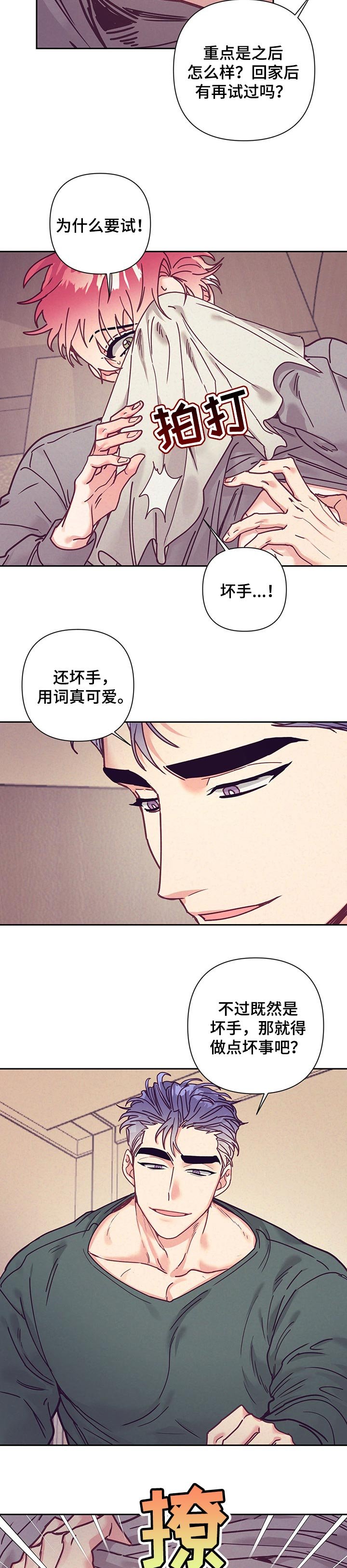 第76章：保持距离