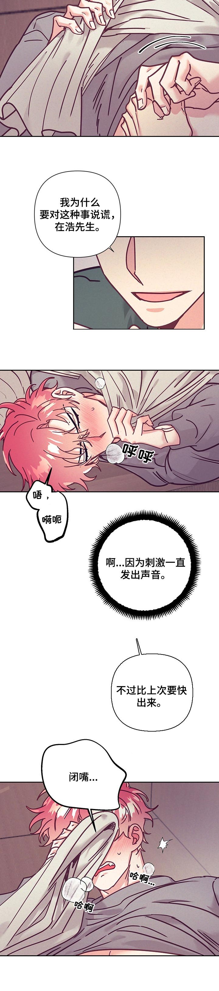 第76章：保持距离