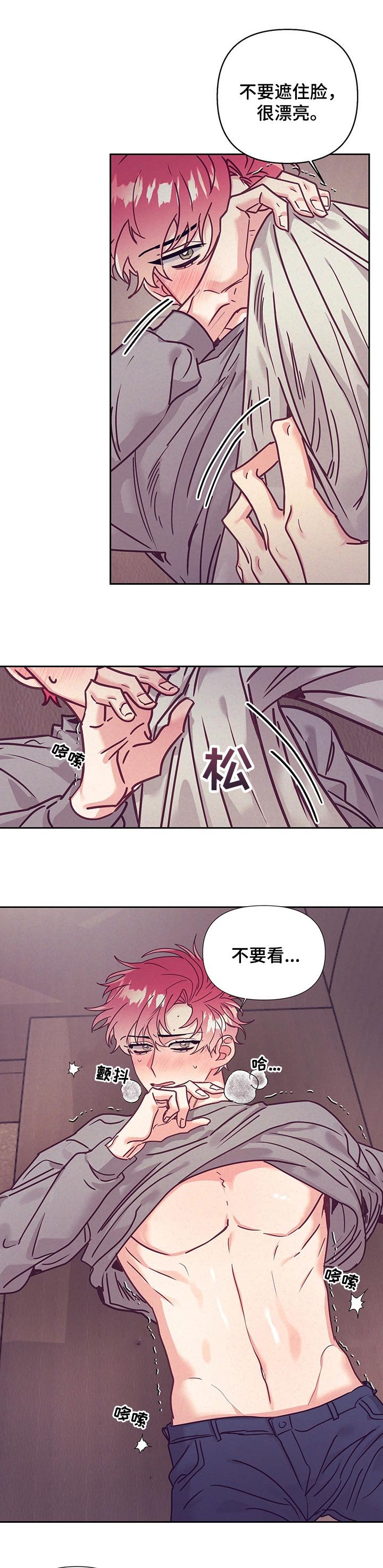 第76章：保持距离