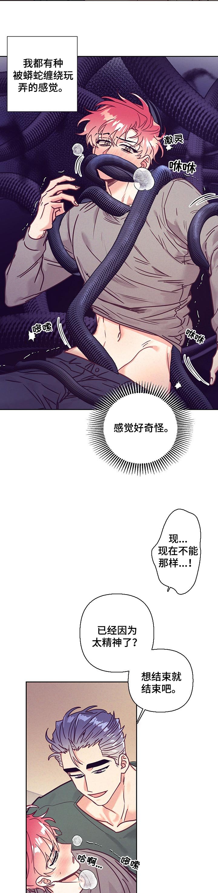 第76章：保持距离