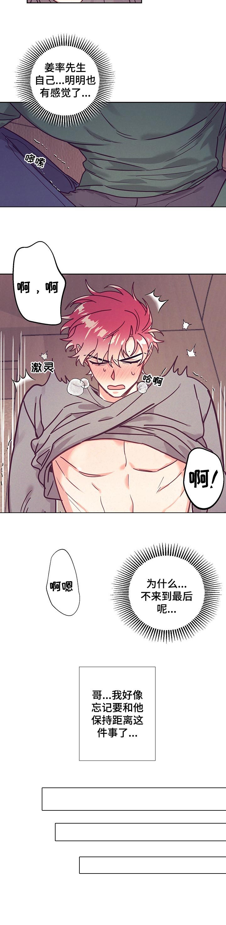 第76章：保持距离