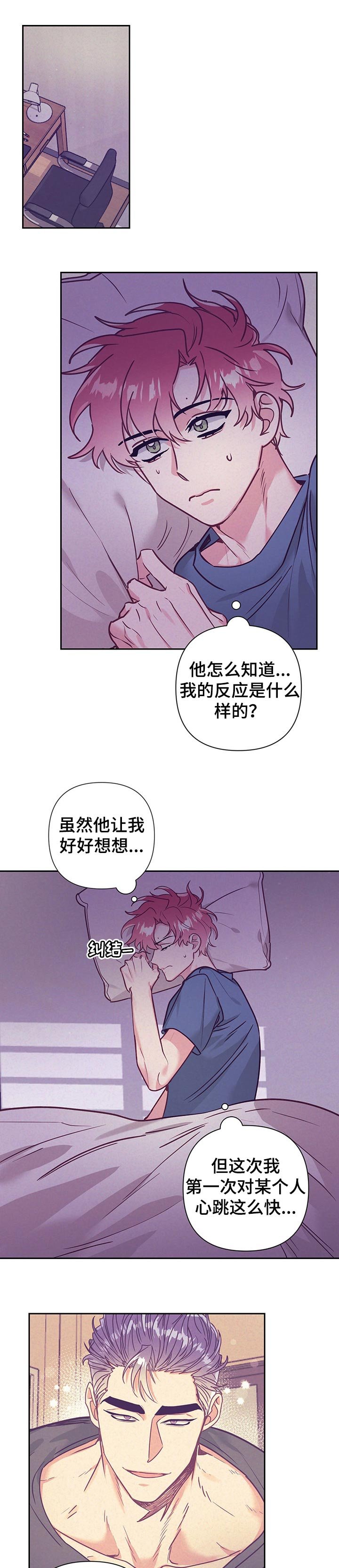 第77章：庆祝