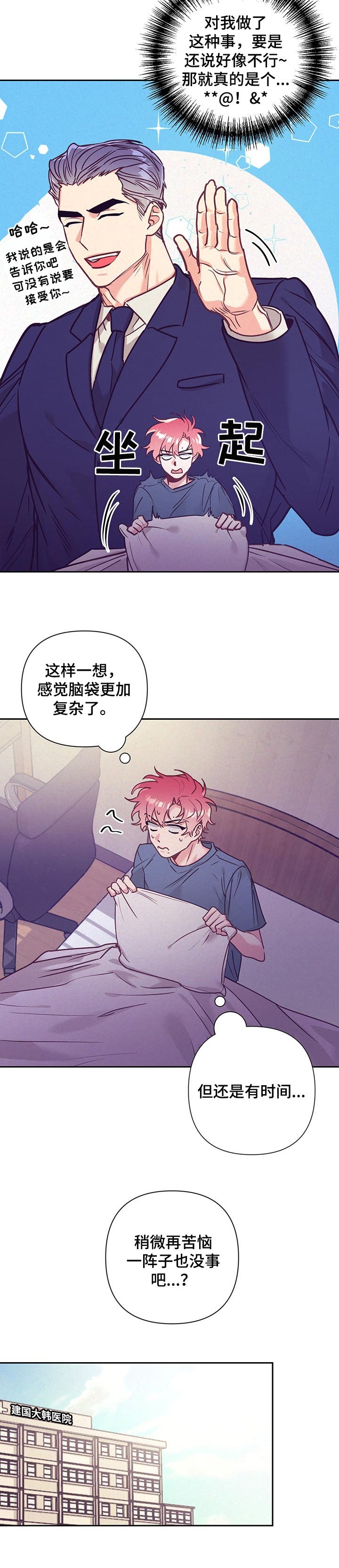 第77章：庆祝