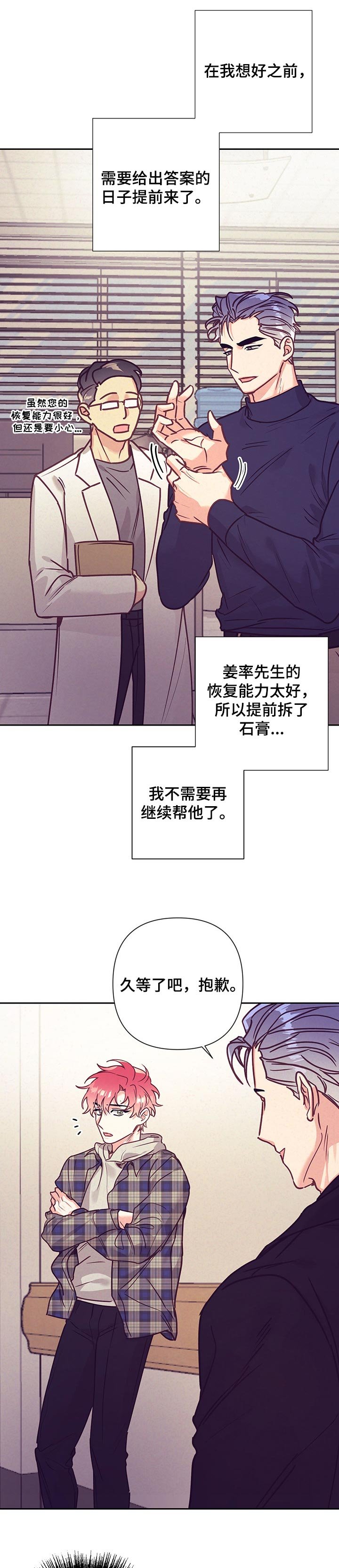 第77章：庆祝