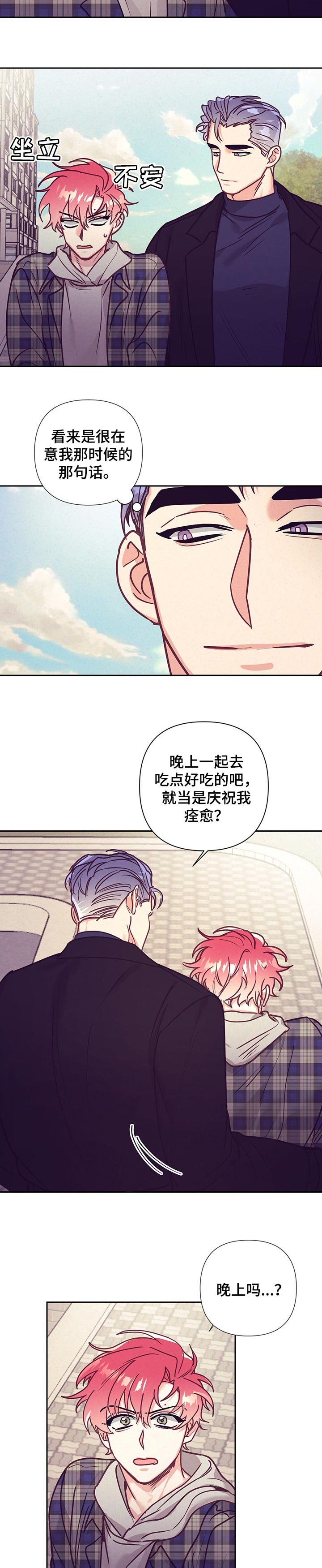 第77章：庆祝