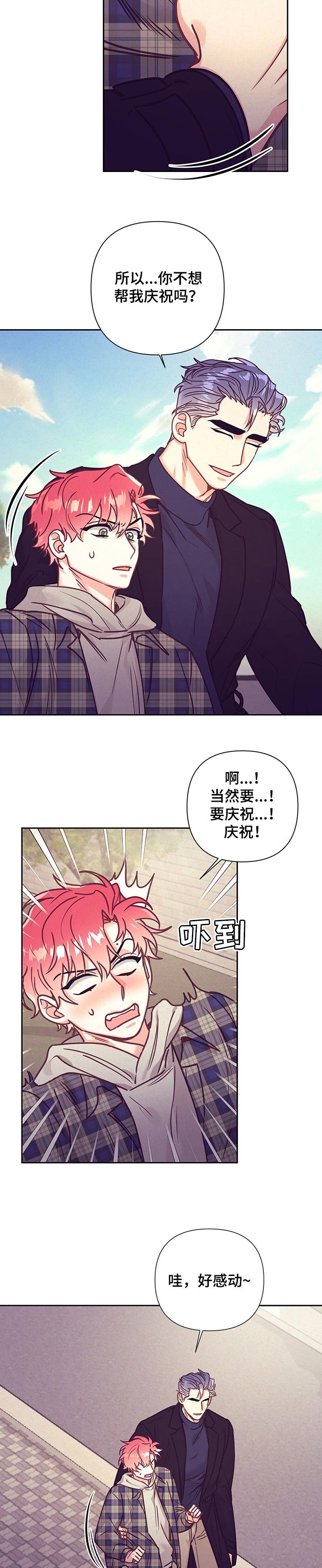 第77章：庆祝