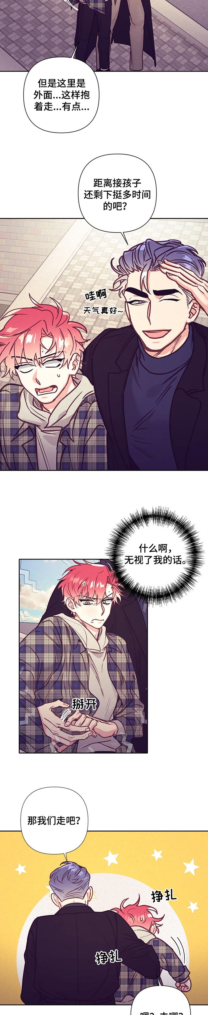 第77章：庆祝