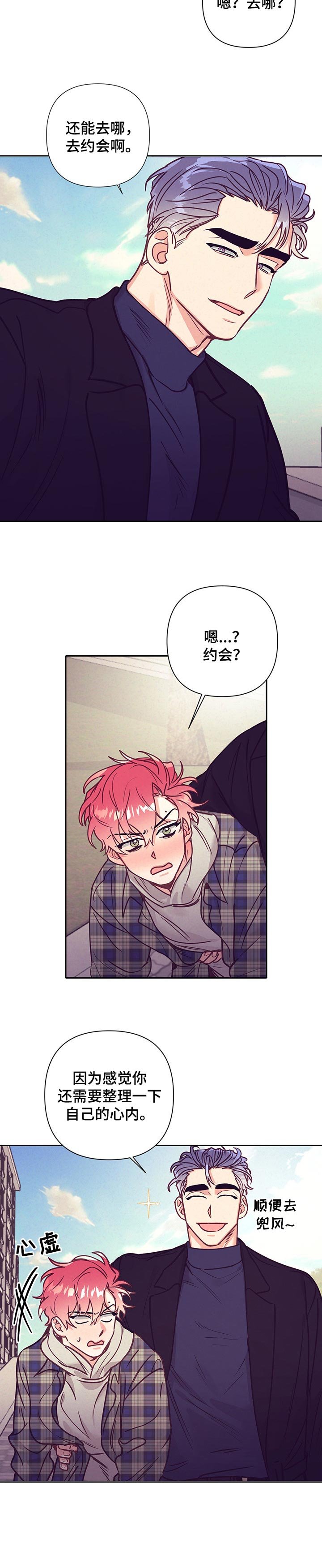 第77章：庆祝