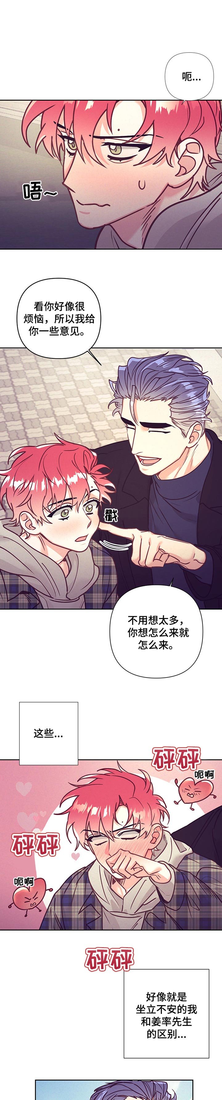 第78章：期待