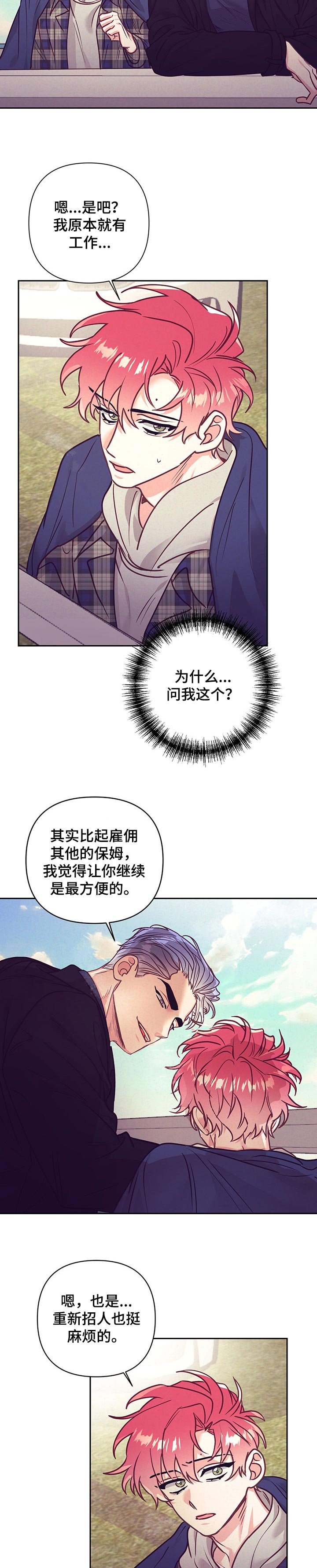 第78章：期待