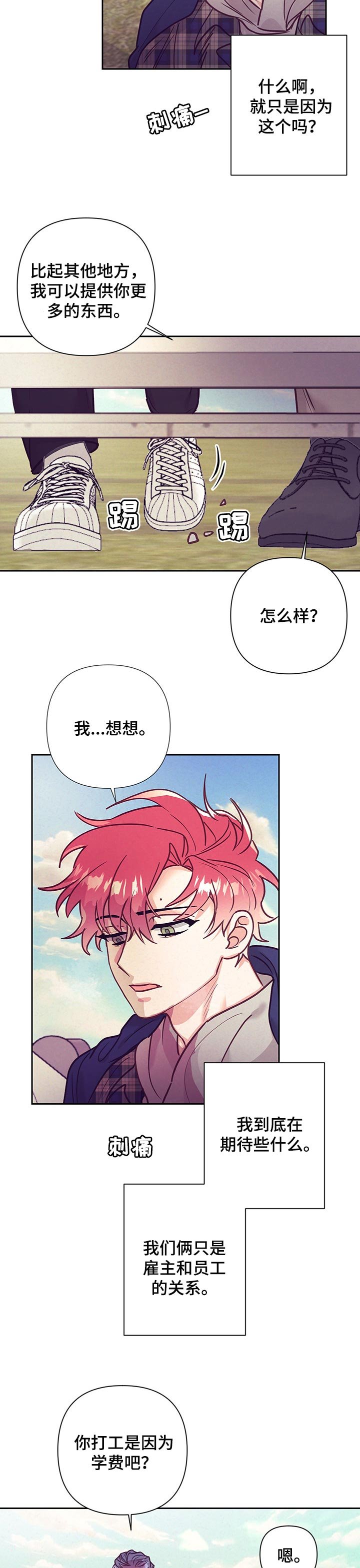 第78章：期待