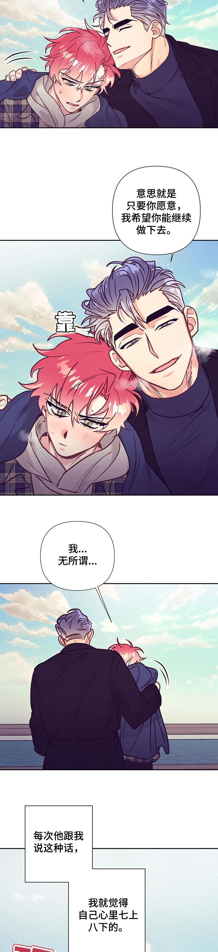 第78章：期待