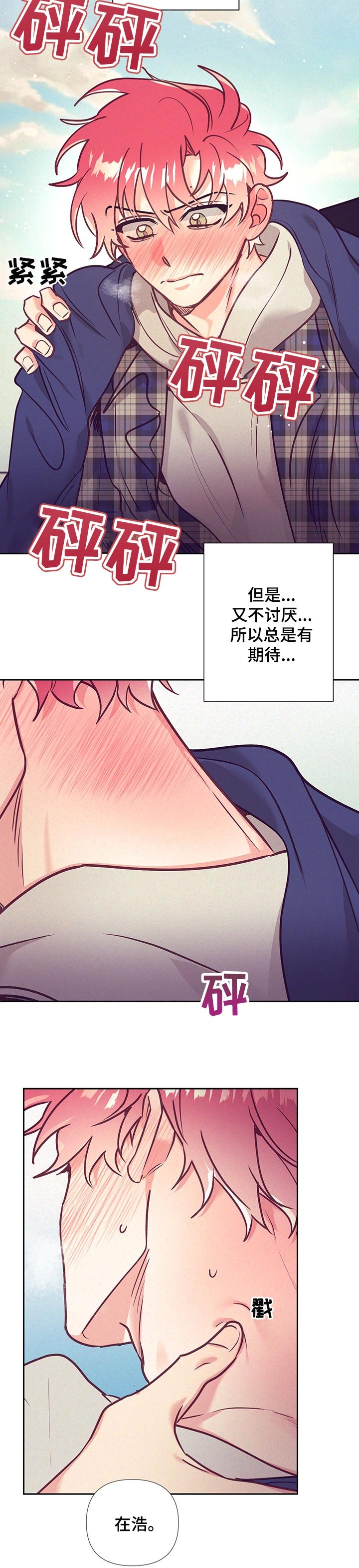 第78章：期待
